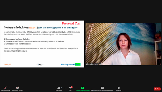 Встреча с кандидатами в Совет ccNSO