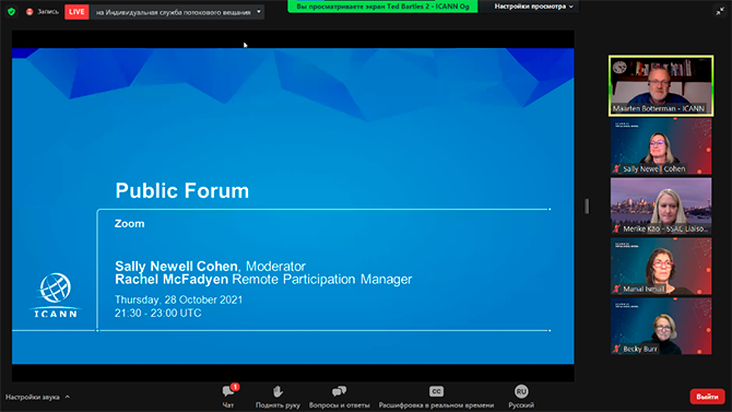 23-е ежегодное общее собрание ICANN в формате открытого заседания с Правлением корпорации